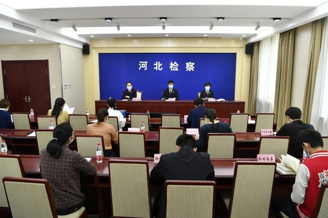 河北省检察院发布2020年1至3月检察主要业务数据