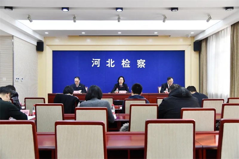 河北省检察院召开司法救助助力巩固脱贫攻坚成果助推乡村振兴专项活动新闻发布会