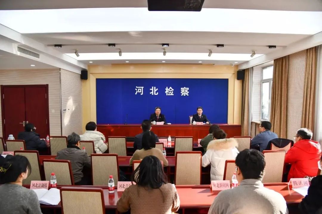 省检察院举行2024年首场新闻发布会