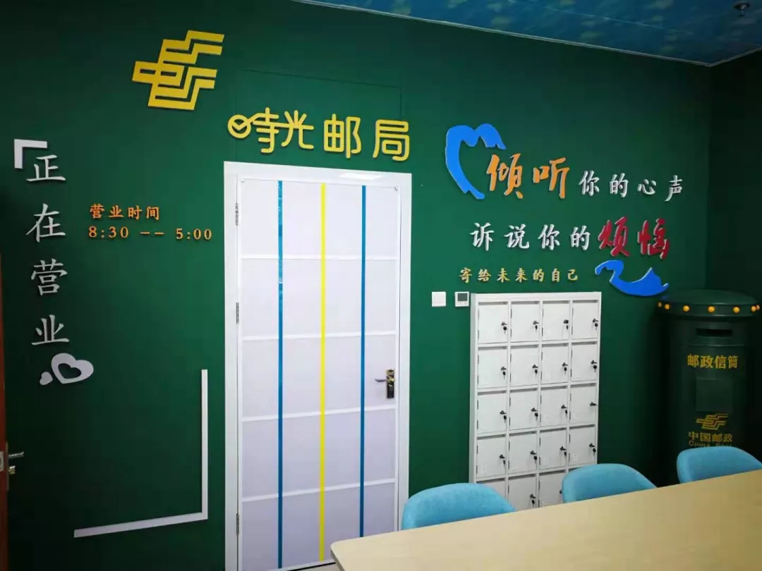 图为基地中设置的时光邮局.