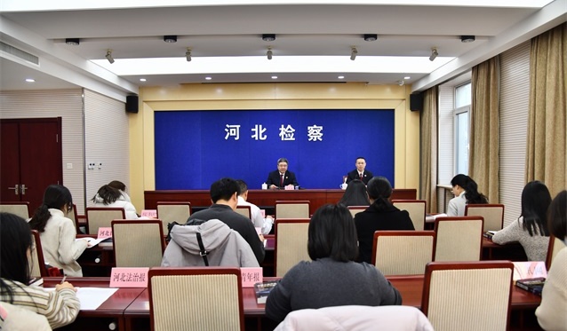 省检察院举行2026年首场新闻发布会